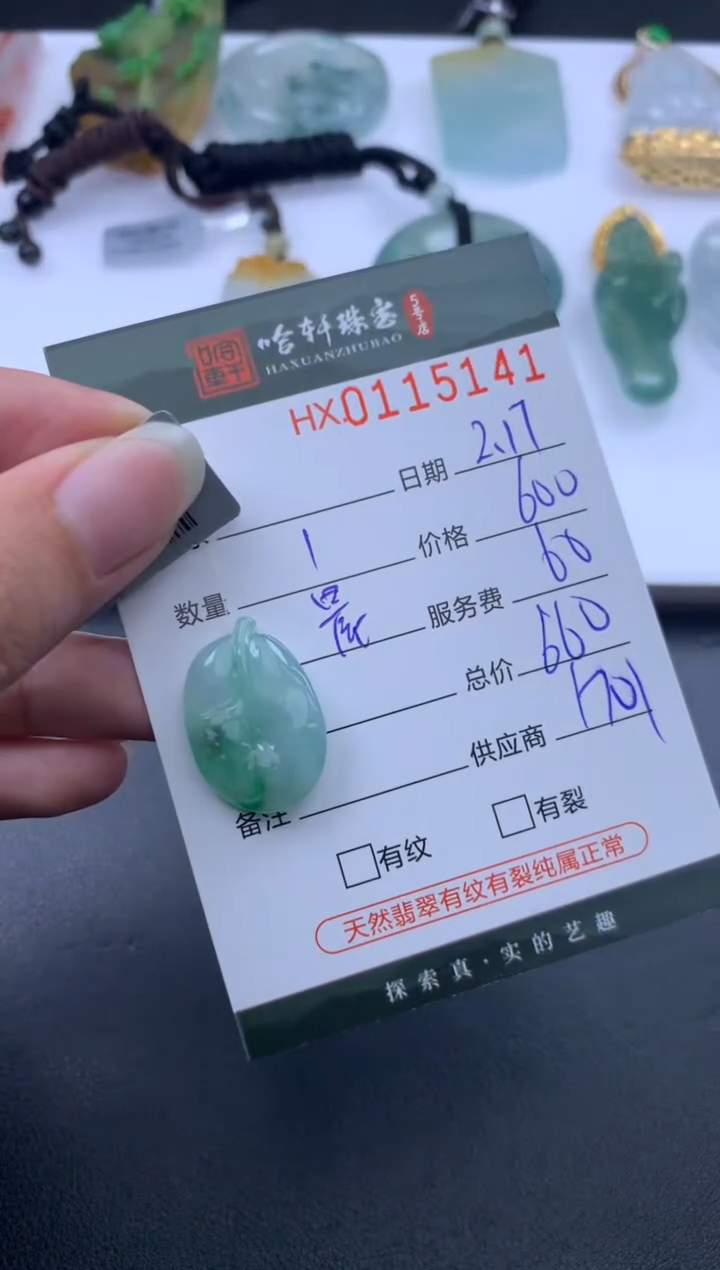 【闪购商品】翡翠挂件未镶嵌哈轩 挂件1