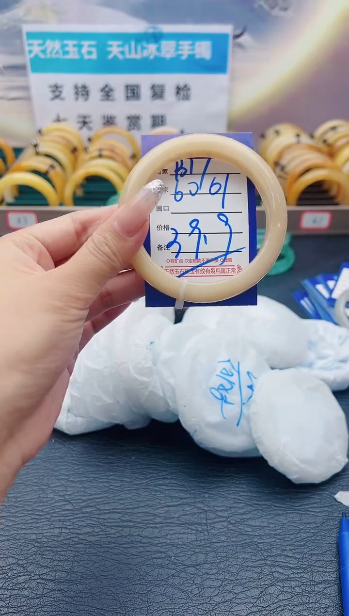 【闪购商品】石英质玉手镯未镶嵌B17-60-61