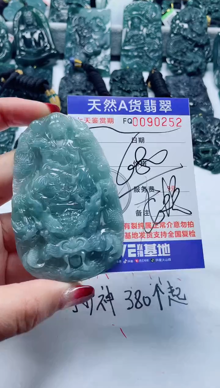 【闪购商品】翡翠颈饰未镶嵌             