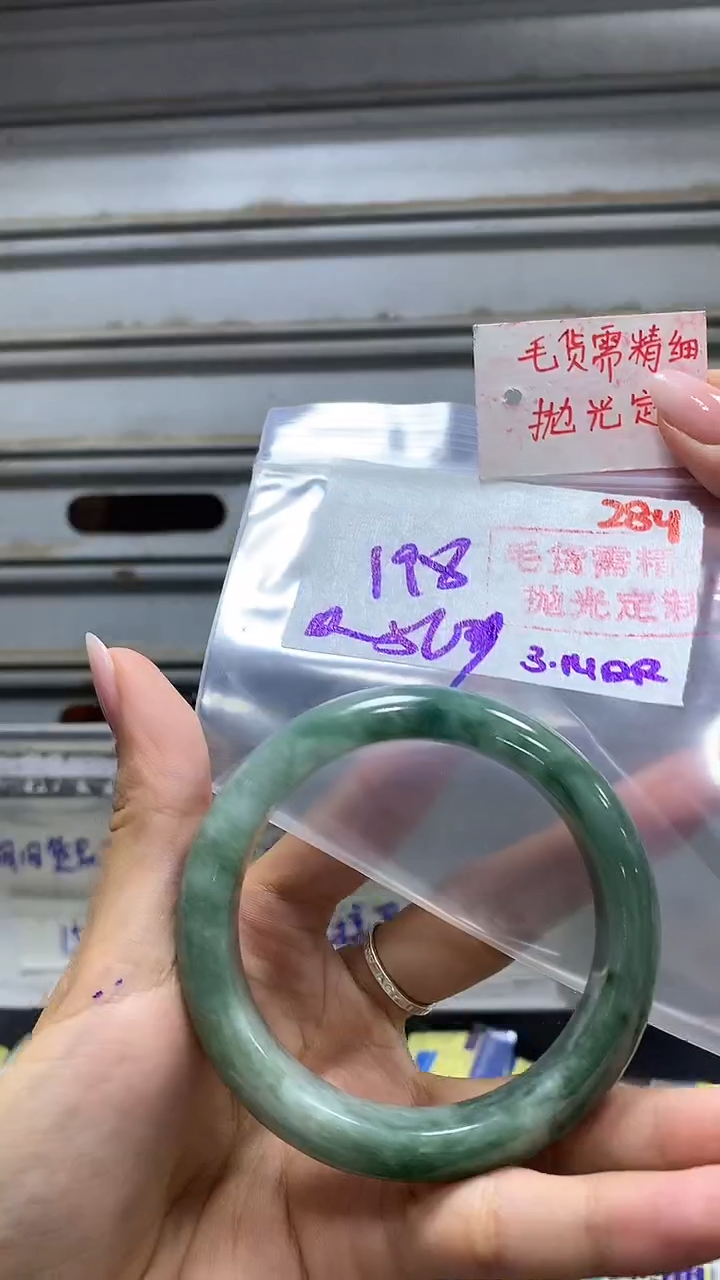 【闪购商品】定制翡翠未镶嵌毛货需精细抛光284多样手镯+198元