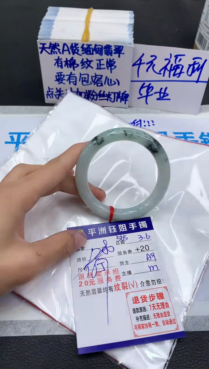 【闪购商品】翡翠手镯未镶嵌11111111111