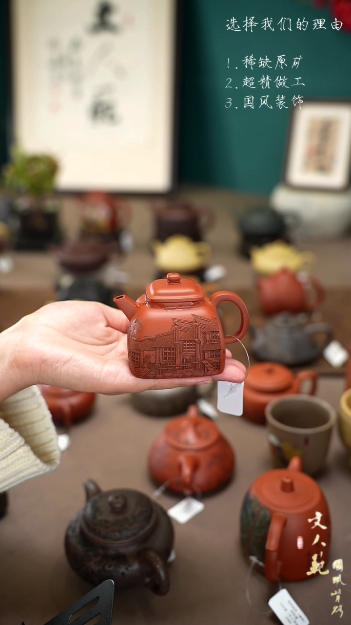 【闪购商品】紫砂茶壶古坊老巷四方坦然