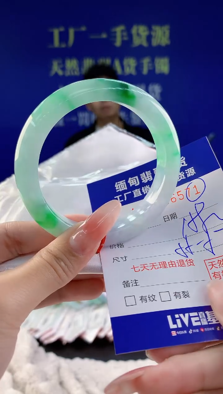 【闪购商品】翡翠手镯未镶嵌71天然A货翡翠