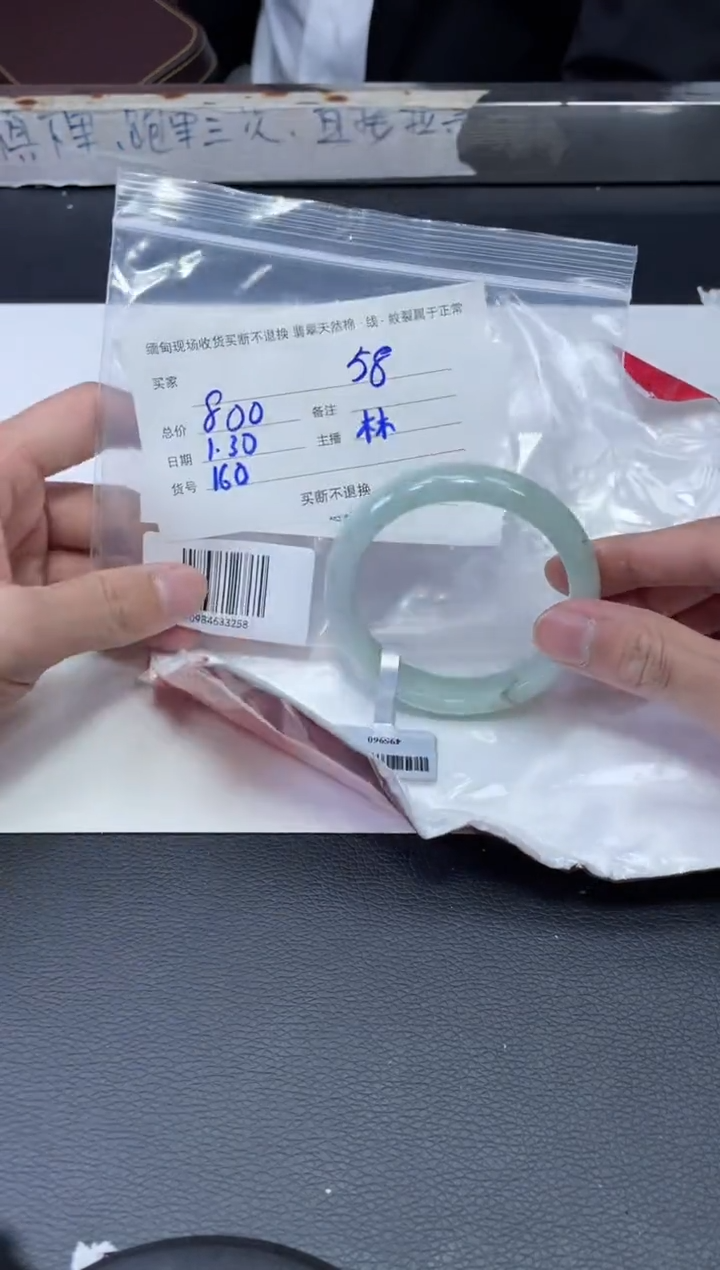 【闪购商品】定制翡翠1未镶嵌毛货手镯需精细抛光/58