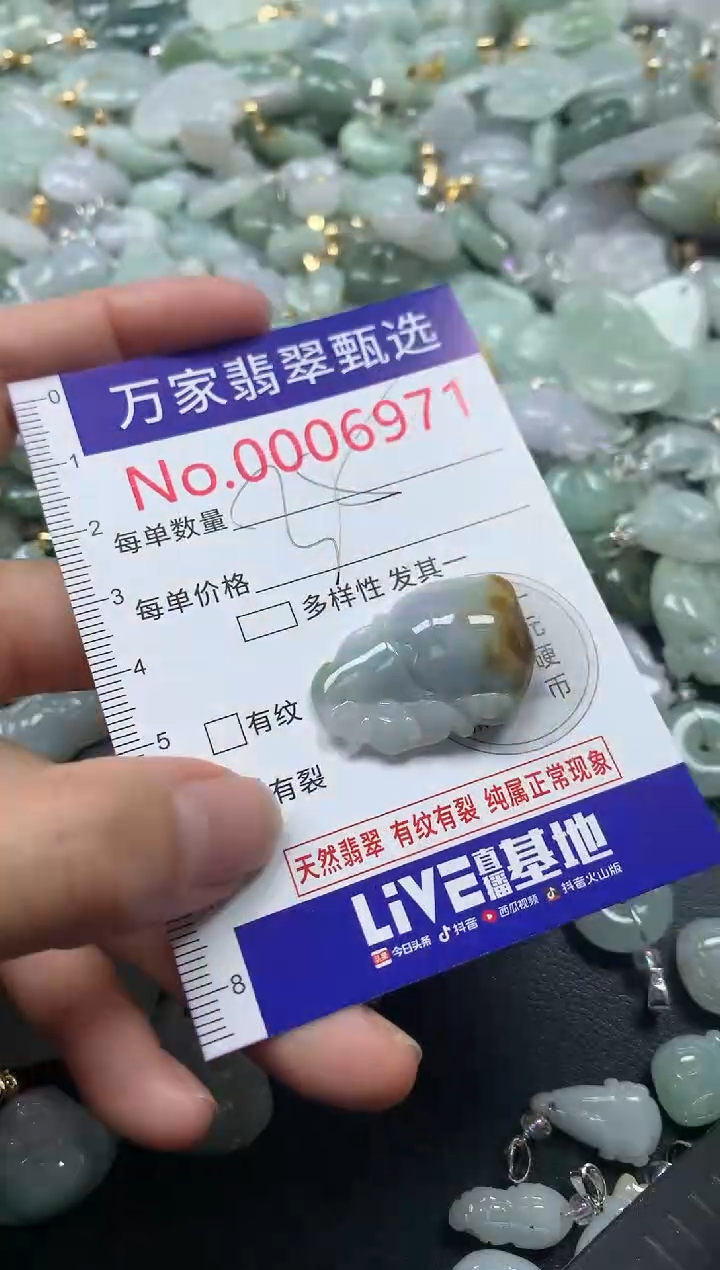 吊坠(不含链)未镶嵌翡翠6971