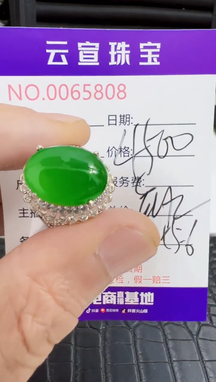 未镶嵌戒指翡翠5808