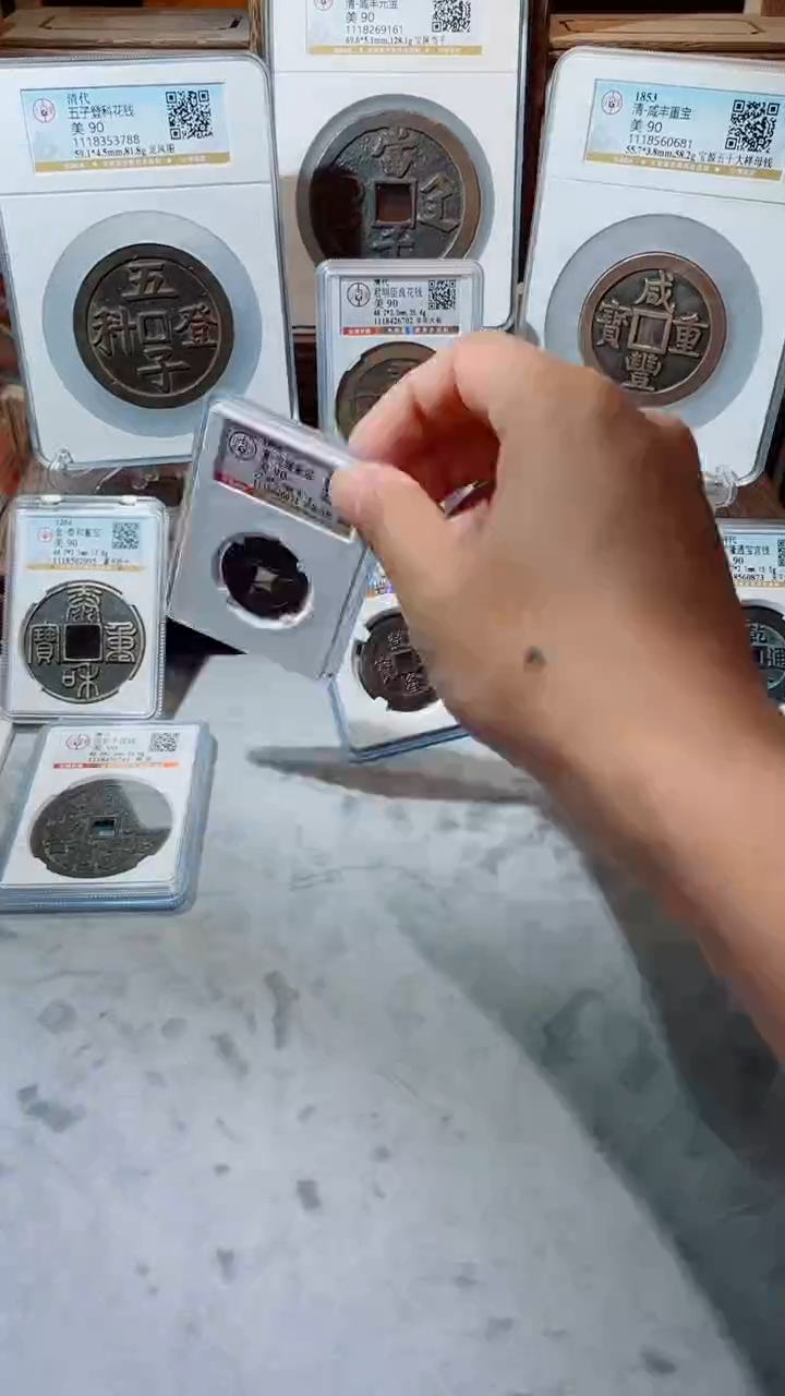【闪购商品】铜光绪重宝宝泉当拾90