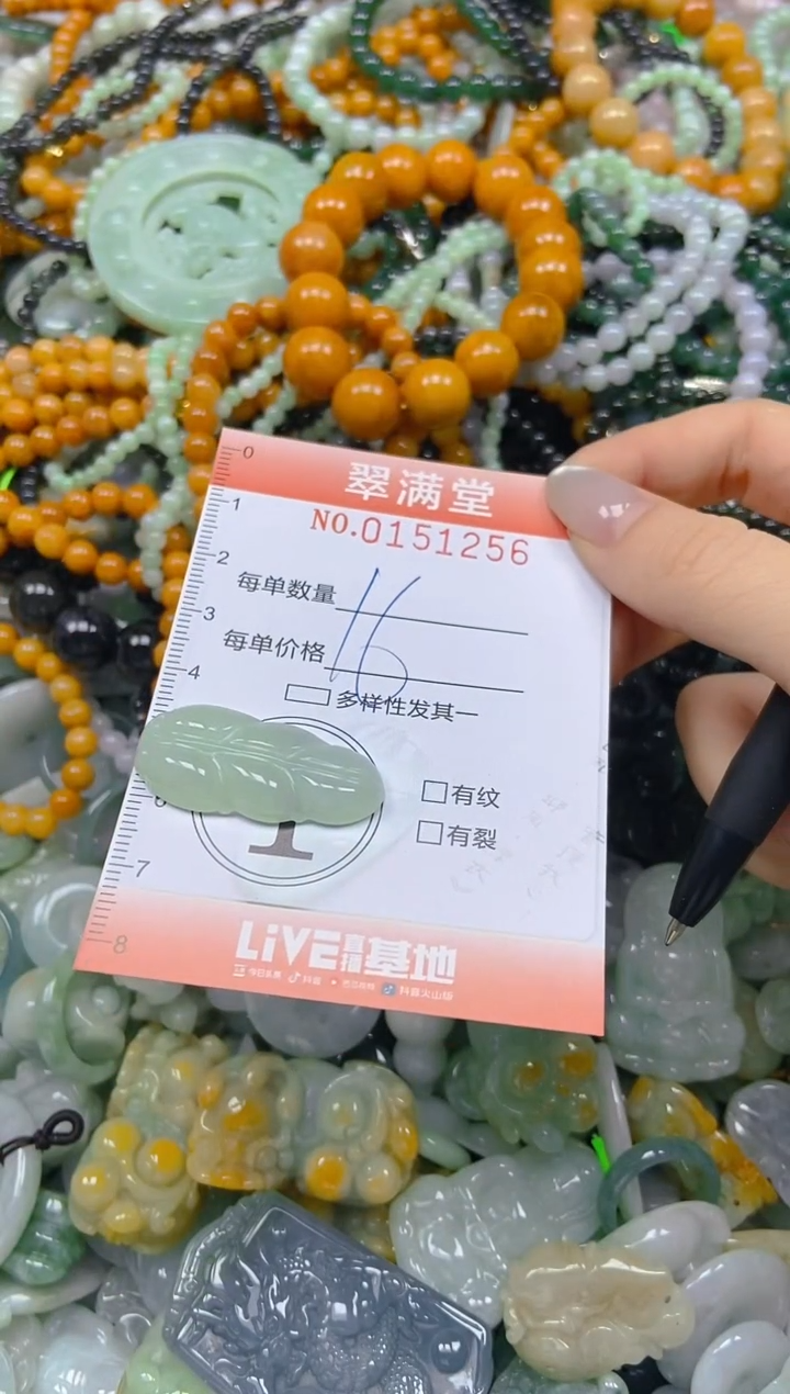 翡翠未镶嵌颈饰闪购0151256