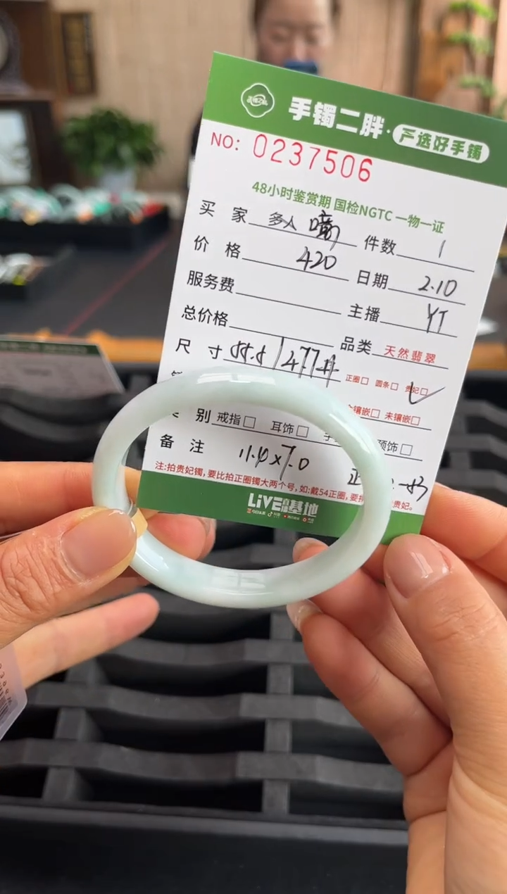 【闪购商品】翡翠手镯（贵妃镯）未镶嵌翡翠