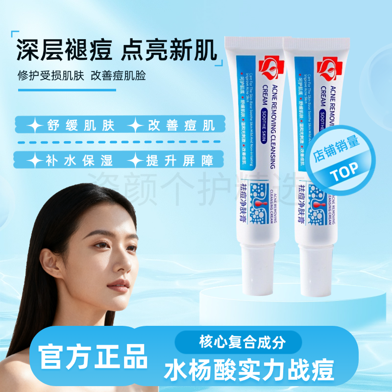 yef伊尔敷小蓝管祛痘印闭口透明质酸钠祛痘净肤舒缓研春改善痘痘