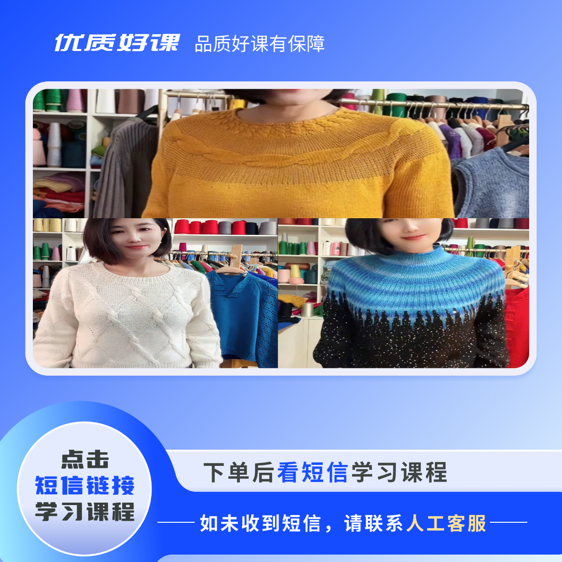 绽放，圆育克麻花，白色菱形块，3款合集
