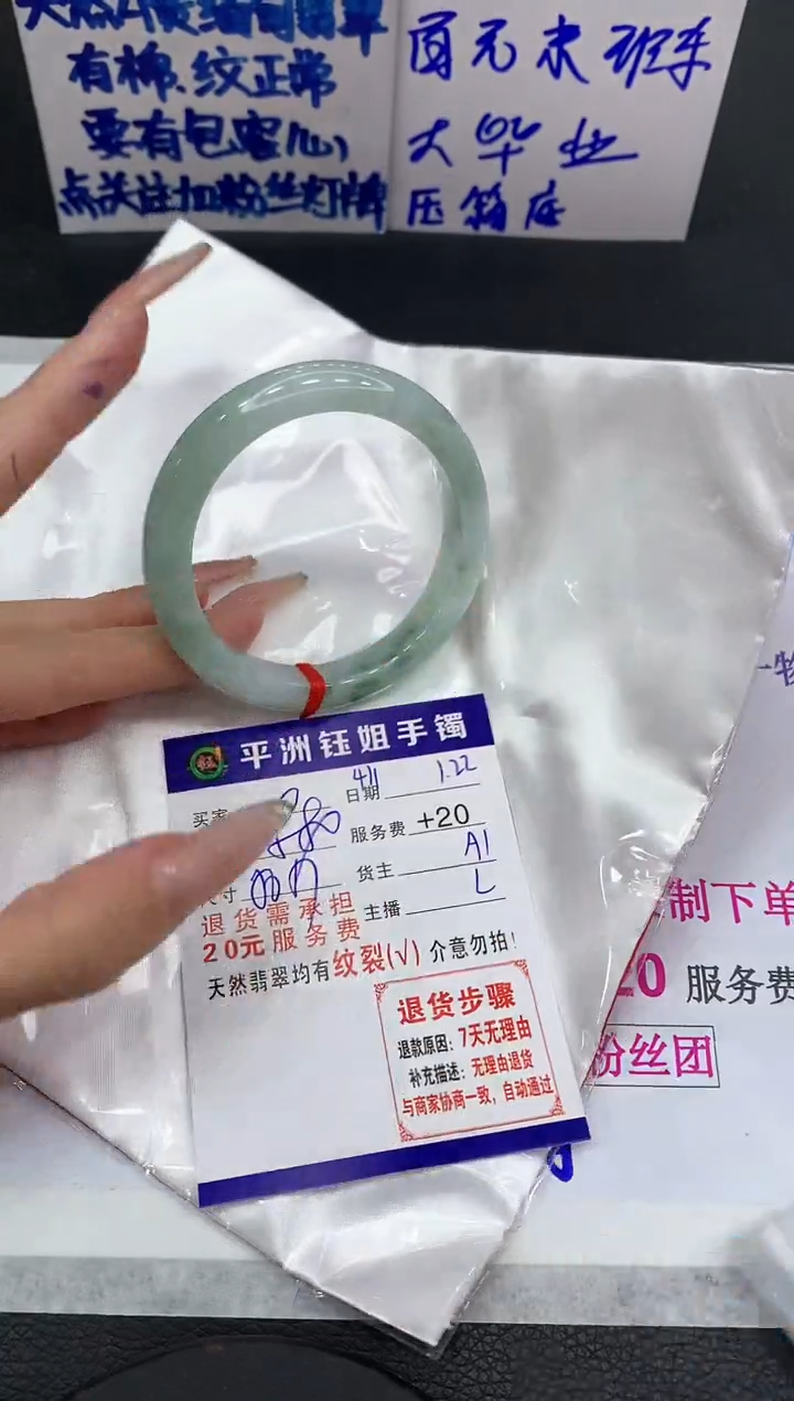 【闪购商品】翡翠手镯未镶嵌11111111111