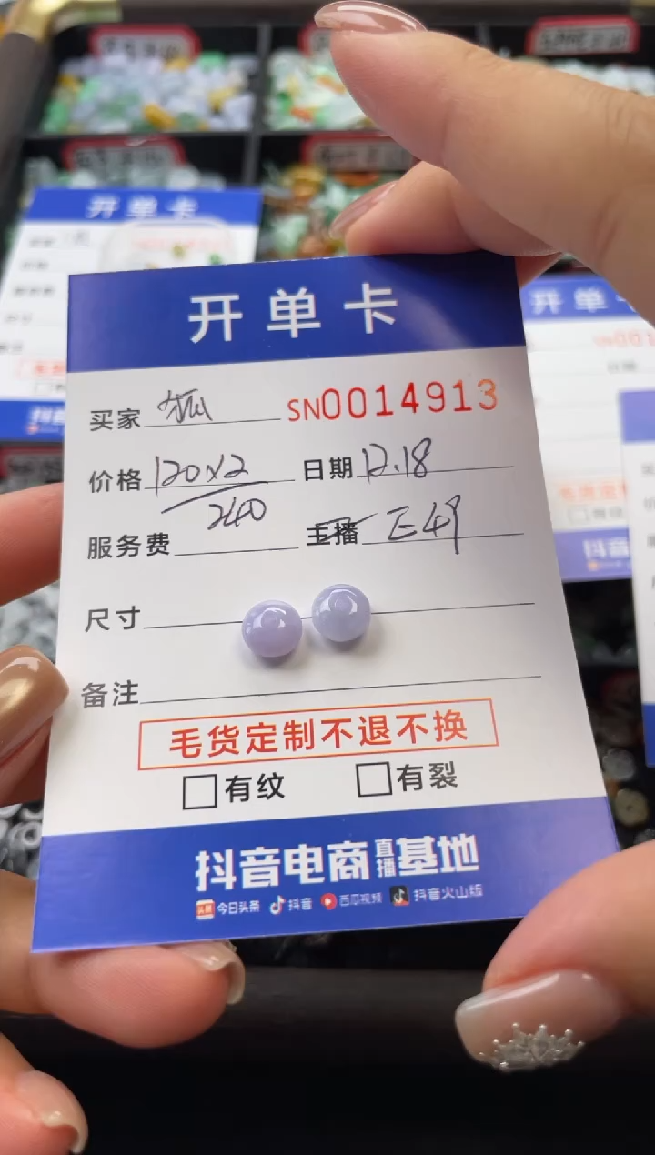 颈饰未镶嵌翡翠狐*14913