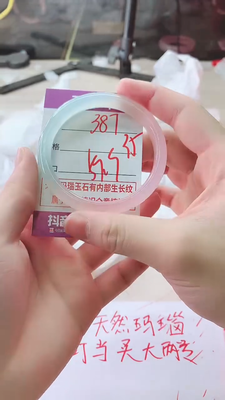手镯玛瑙/玉髓未镶嵌387ZC59