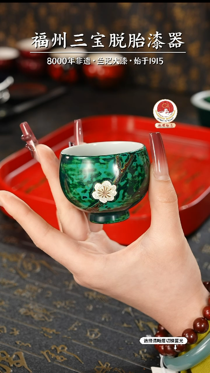 【闪购商品】大漆漆器 一枝春主人杯