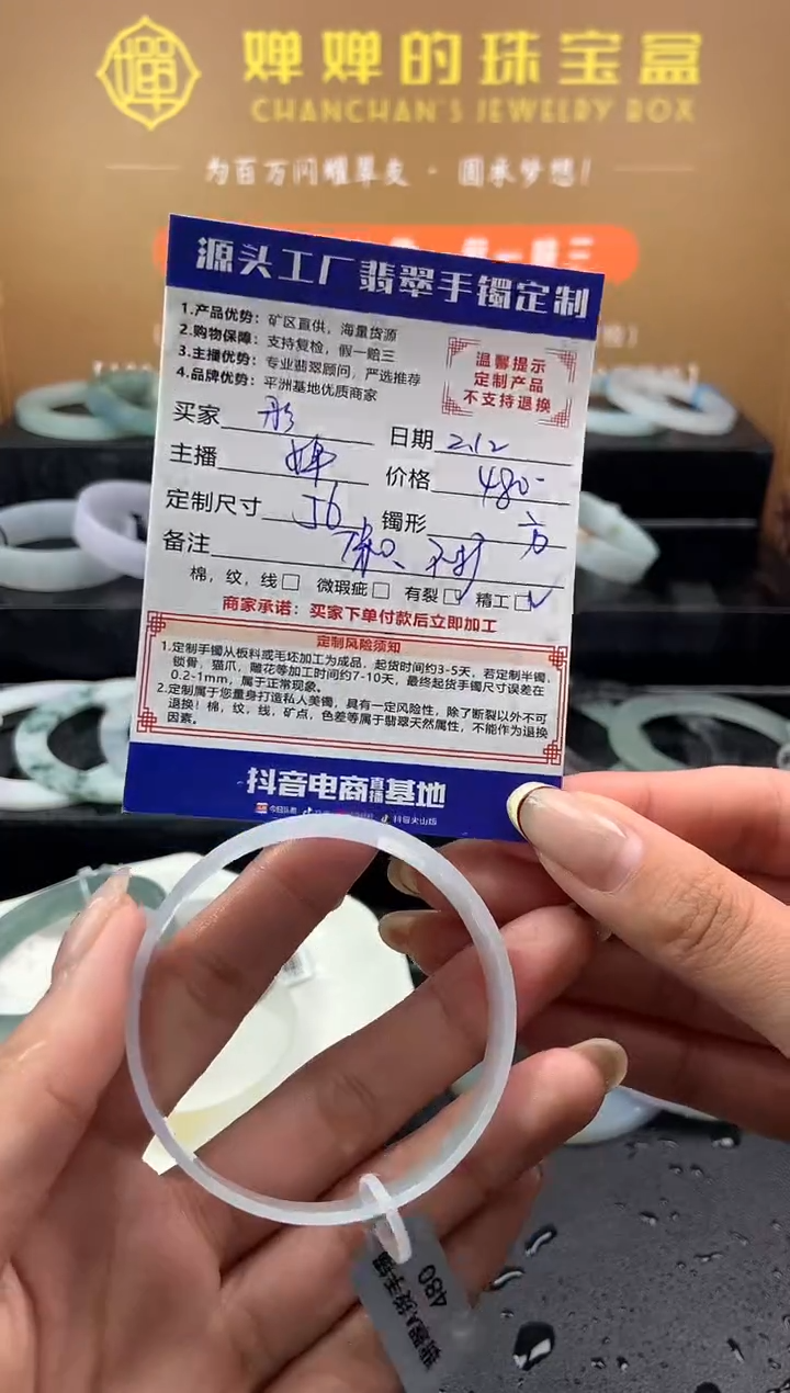 【闪购商品】定制翡翠手镯未镶嵌「定制不退不换」