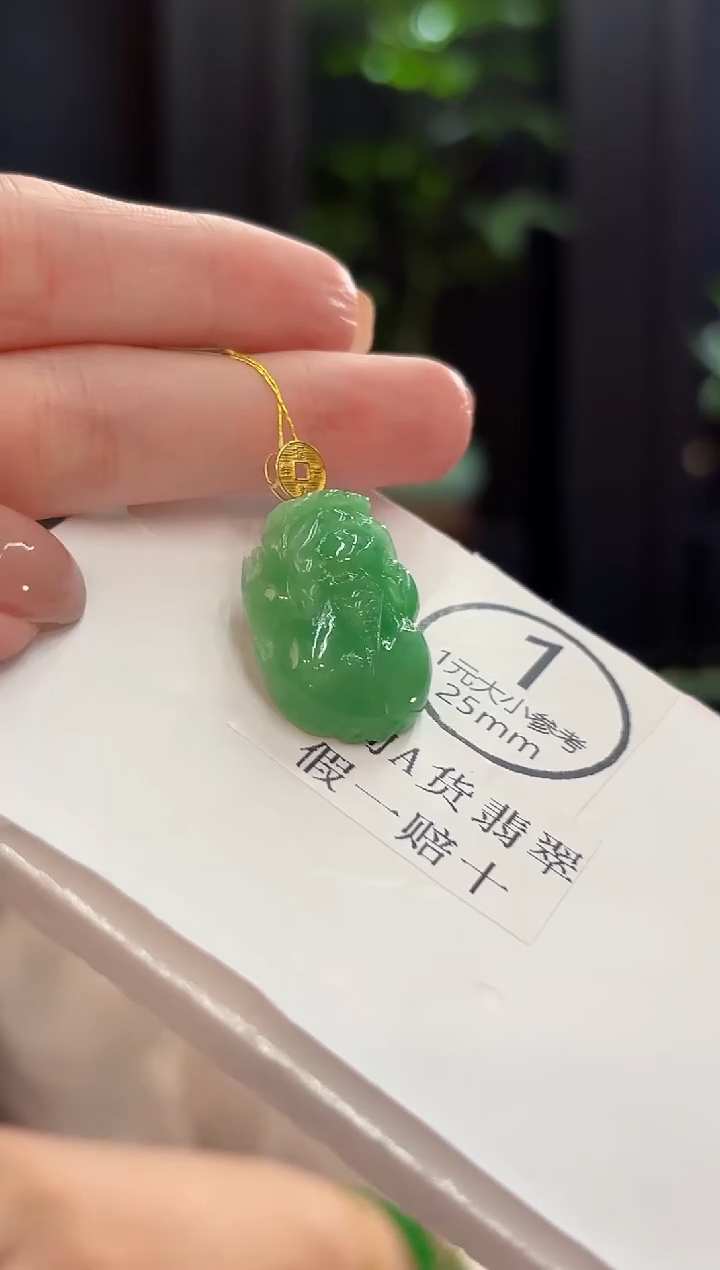 吊坠(不含链)18K金镶嵌翡翠 缅甸A货/支持复检/一件