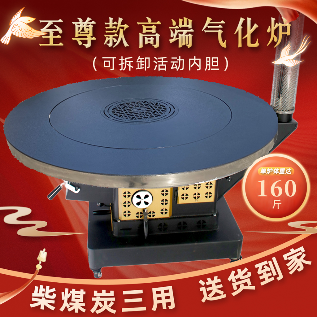 【高端定制款】超厚不锈钢柴煤两用一体胆气化炉农村室内取暖烤火炉