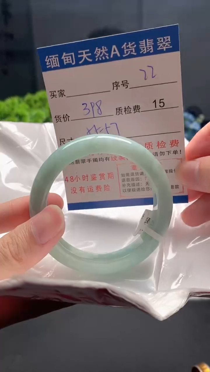 未镶嵌手镯翡翠22缅甸天然A货翡翠需包容瑕疵，介意慎拍