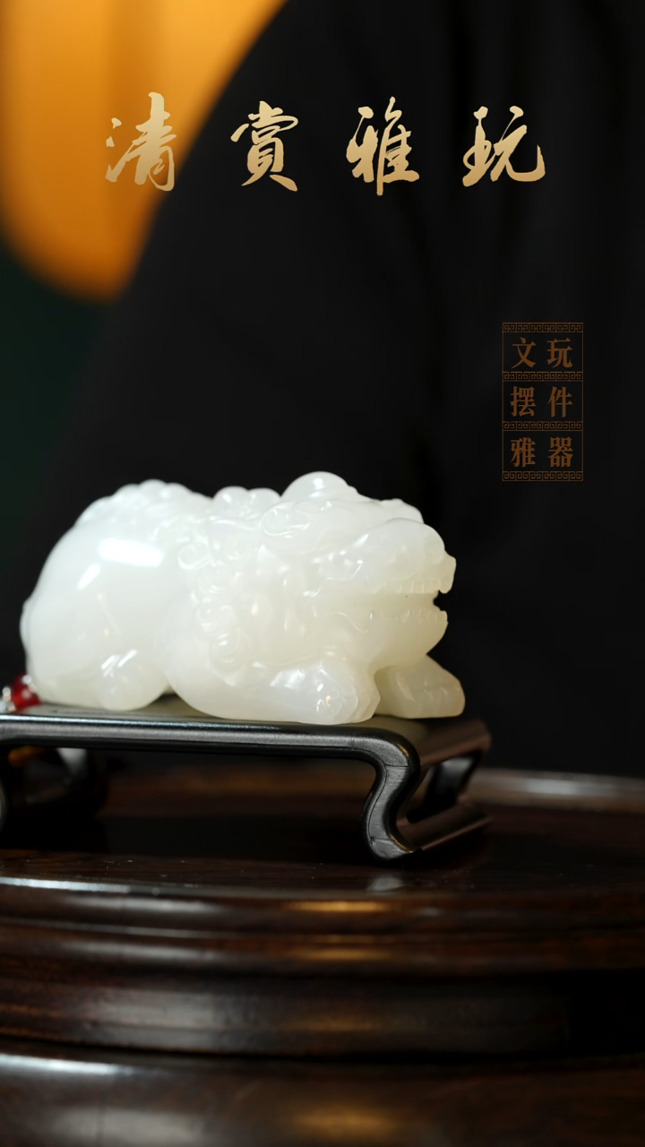 玉《守望貔貅》手把件摆件