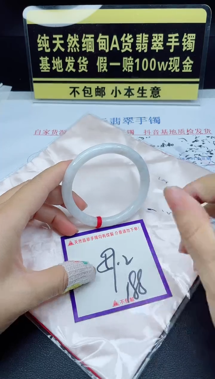 翡翠手镯未镶嵌我
