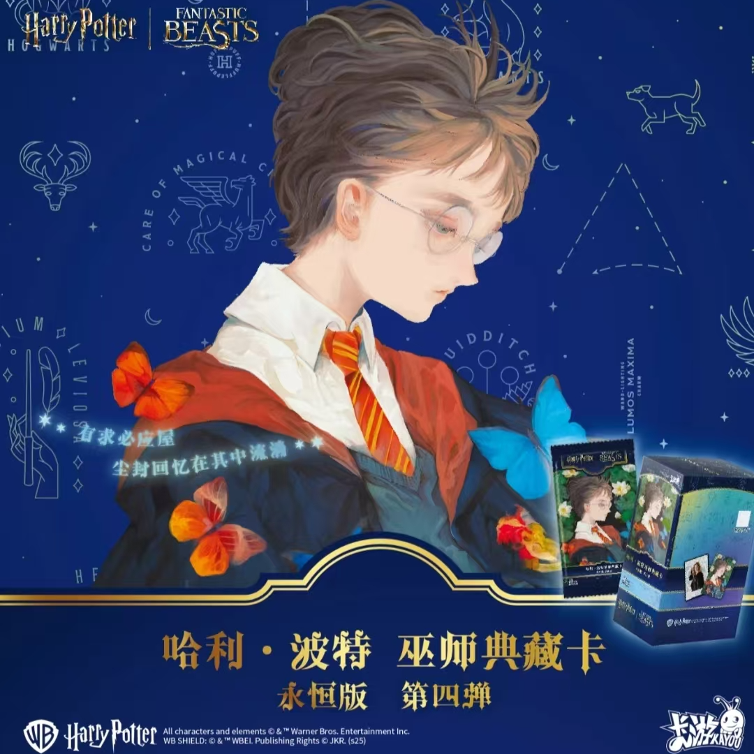 【车车玩法】哈利·波特-巫师典藏卡永恒版第4弹正版盲盒【潮玩代拆】
