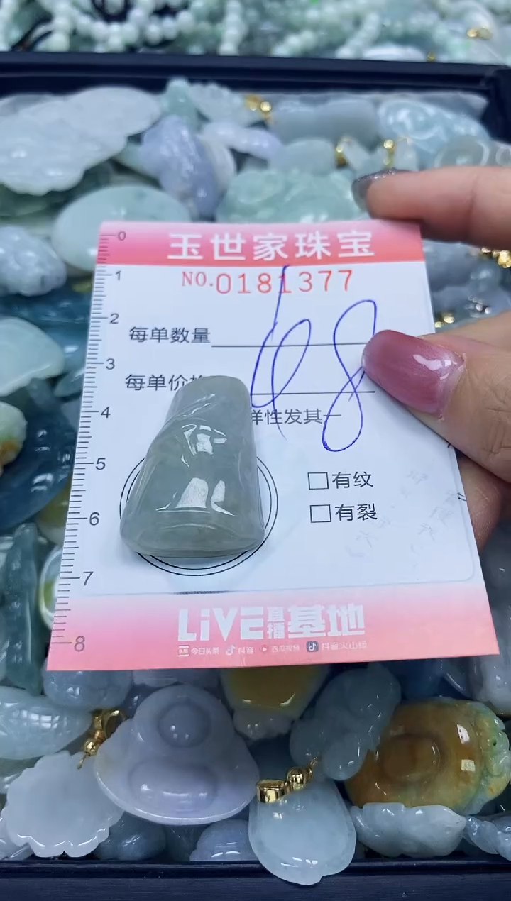 【闪购商品】翡翠颈饰未镶嵌闪购0181377