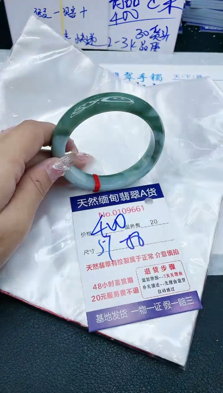 【闪购商品】翡翠手镯未镶嵌11111111111