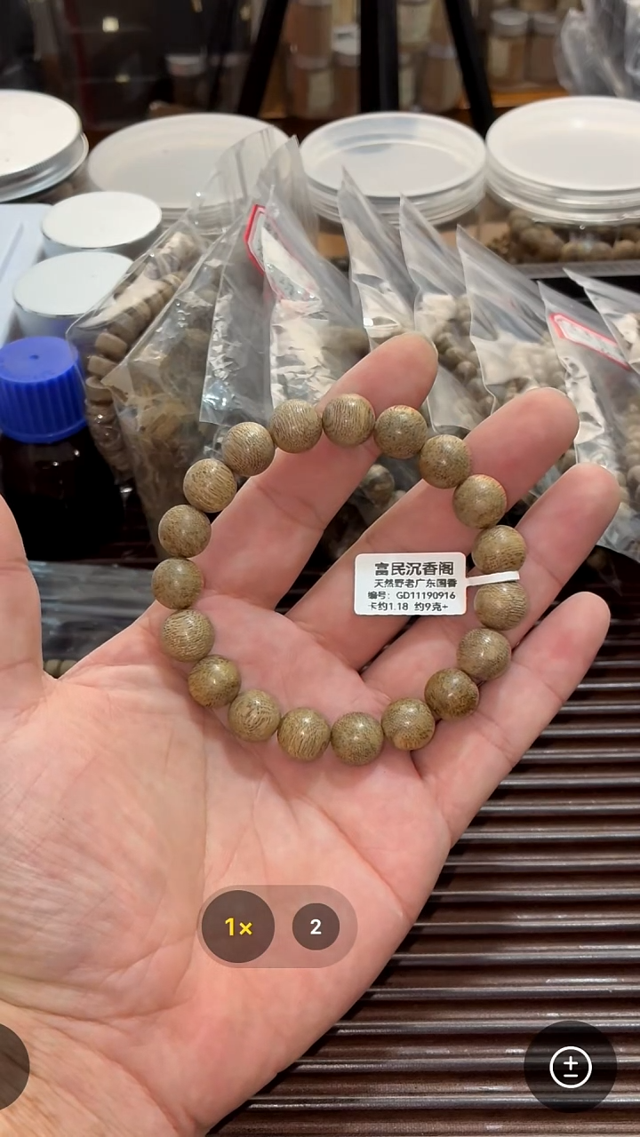 沉香手串正区老广东1.1尺寸9克+