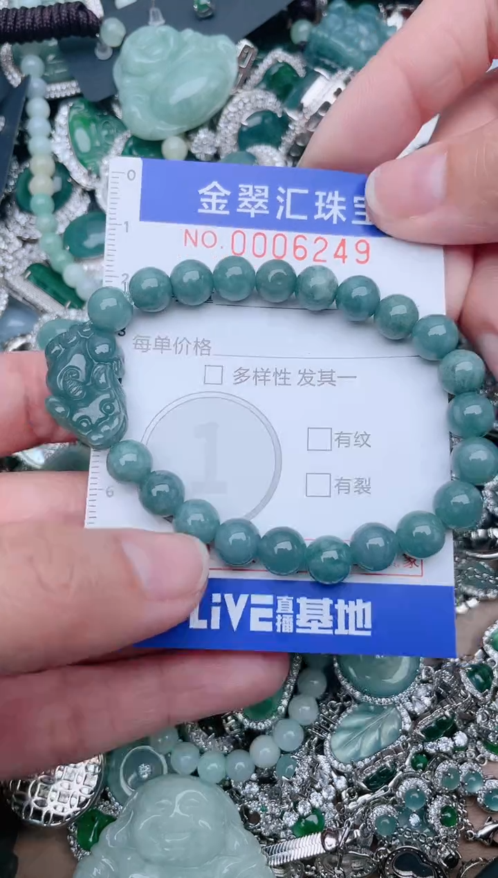 【闪购商品】翡翠颈饰未镶嵌6249....1