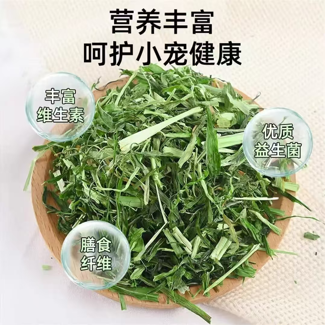 烘干燕麦草兔子豚鼠龙猫主草包邮