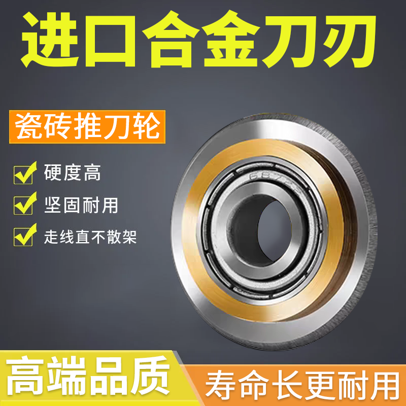 【好兄弟专属】直播间专属鑫翼品牌五千米高品质刀轮一个也包邮！