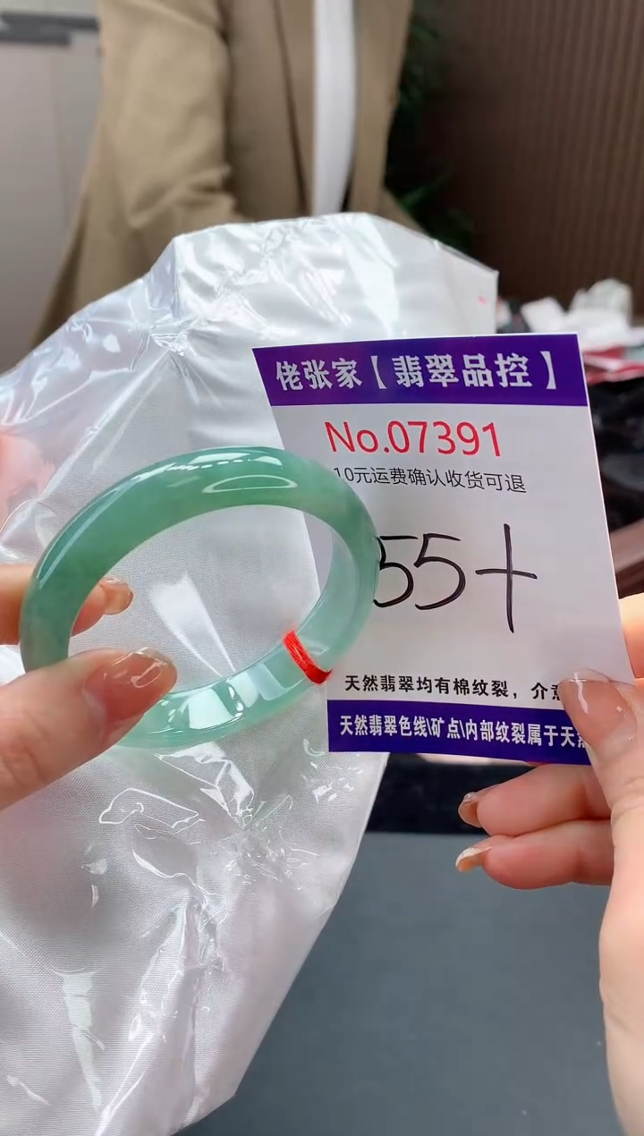【闪购商品】翡翠手镯未镶嵌天然缅甸A货翡翠