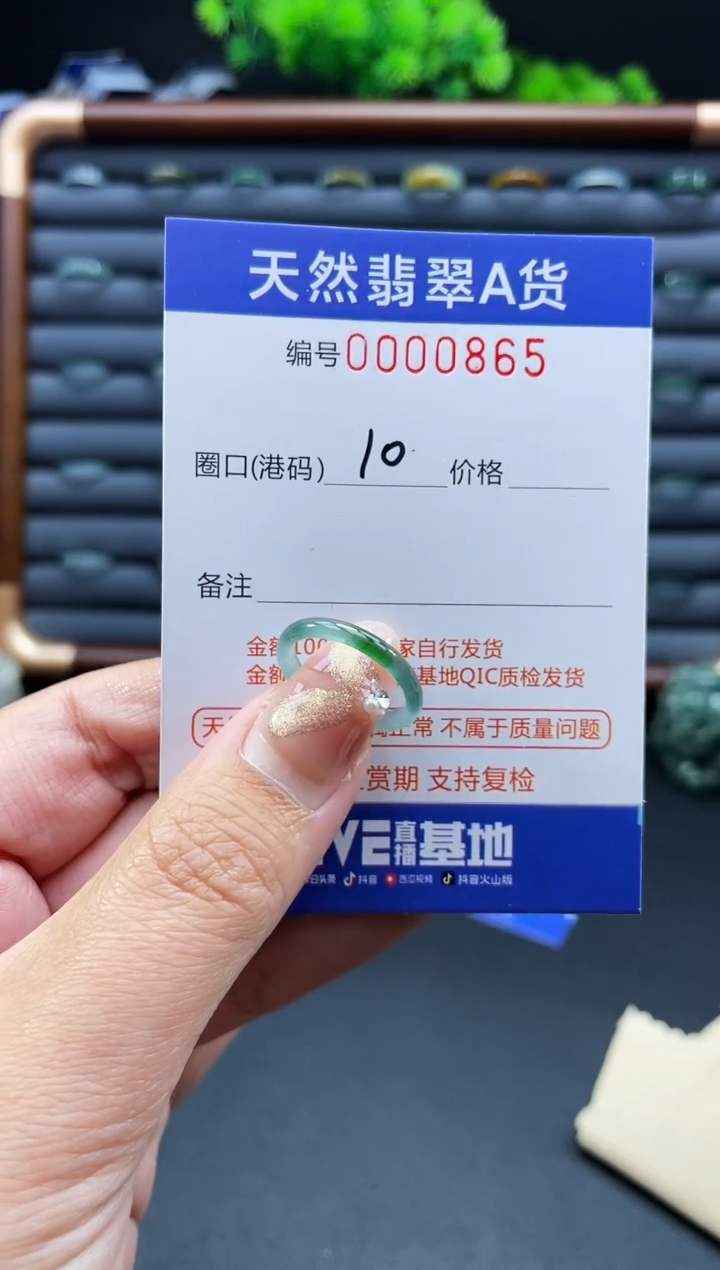 未镶嵌戒指翡翠杨**姐戒圈