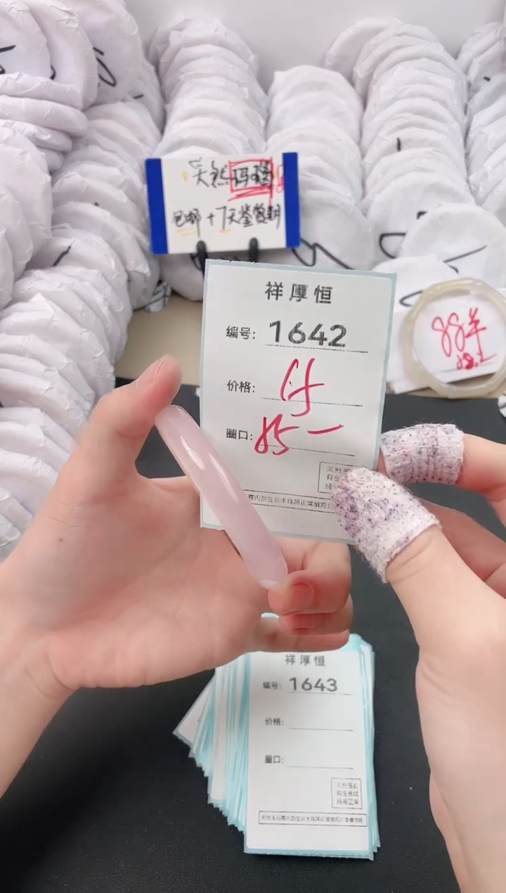 【闪购商品】玛瑙/玉髓手镯未镶嵌1642