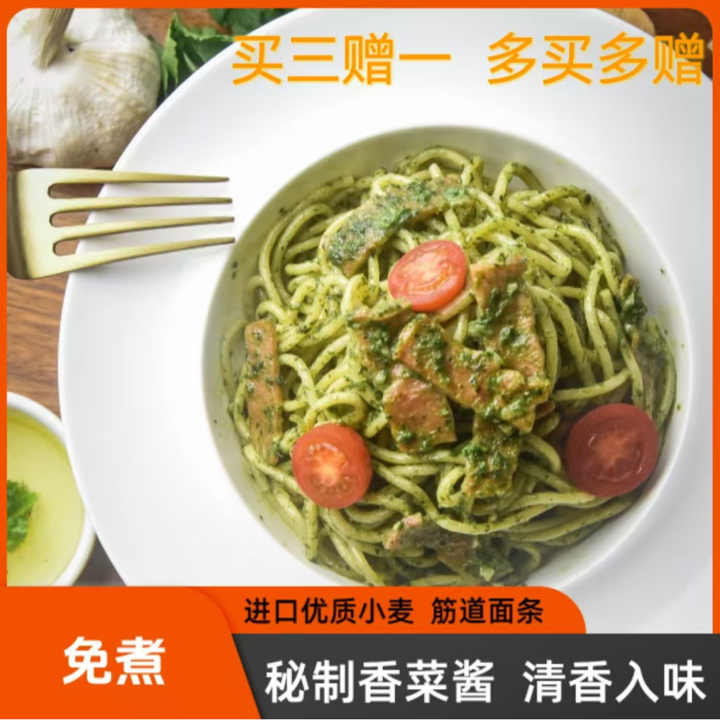 【4分钟微波加热即食】至大意面香菜培根意大利面早餐午餐夜宵速享