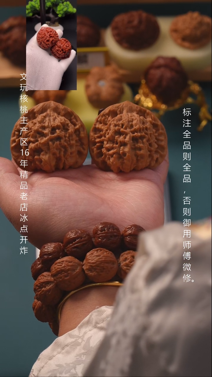 把件文玩核桃50官帽全品8号