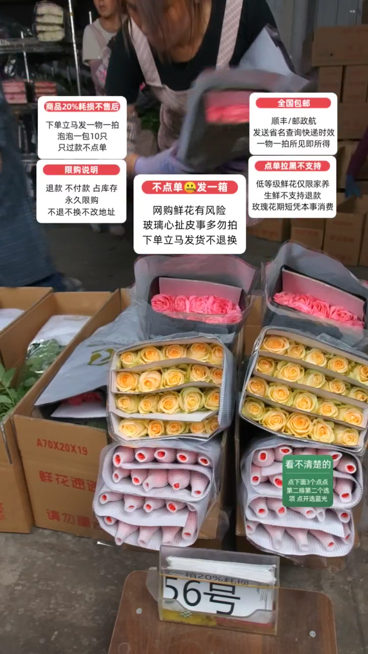 20%耗损发一箱❤号56