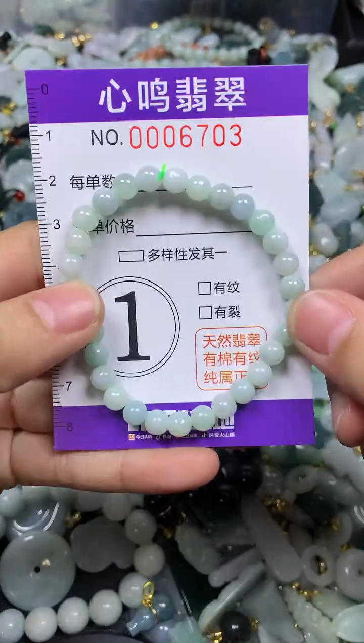 【闪购商品】翡翠颈饰未镶嵌闪购006703