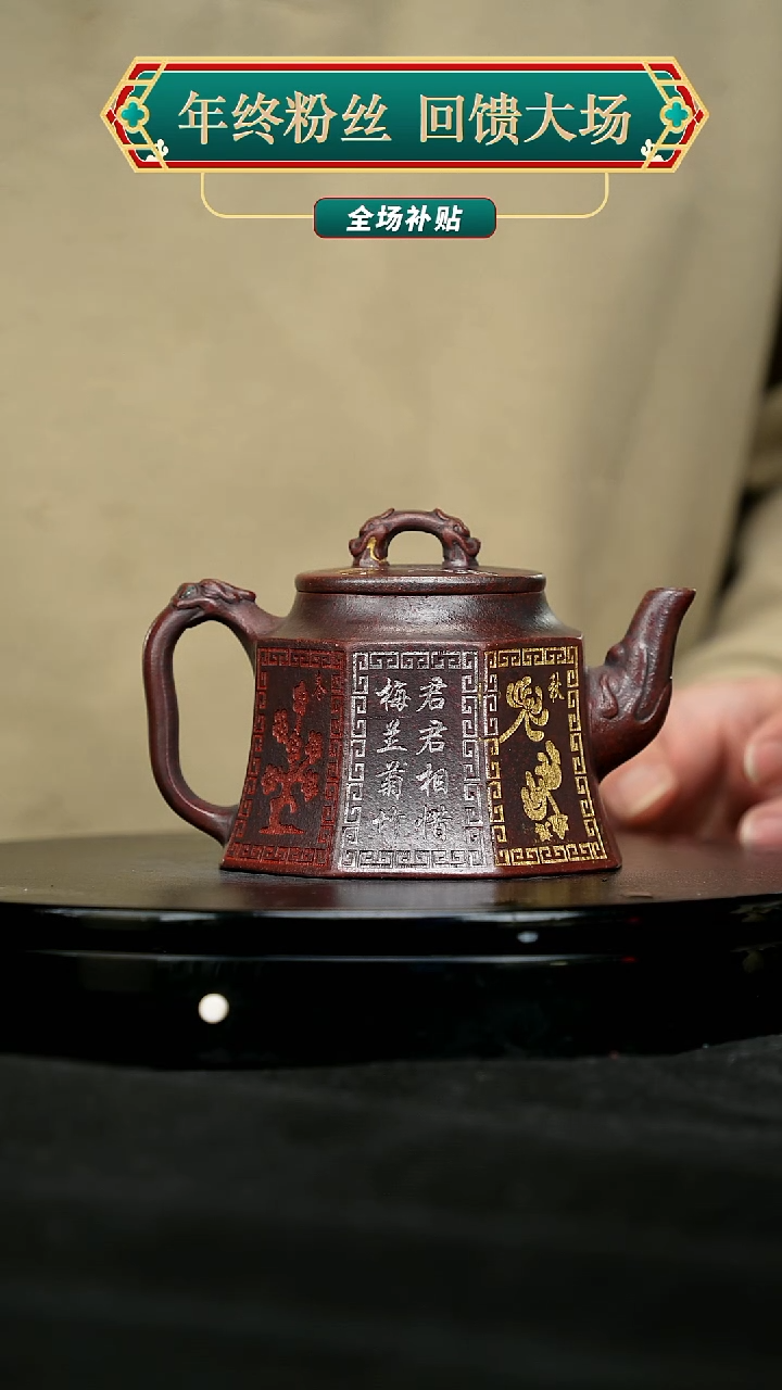 【闪购商品】宜兴原矿高端紫砂59