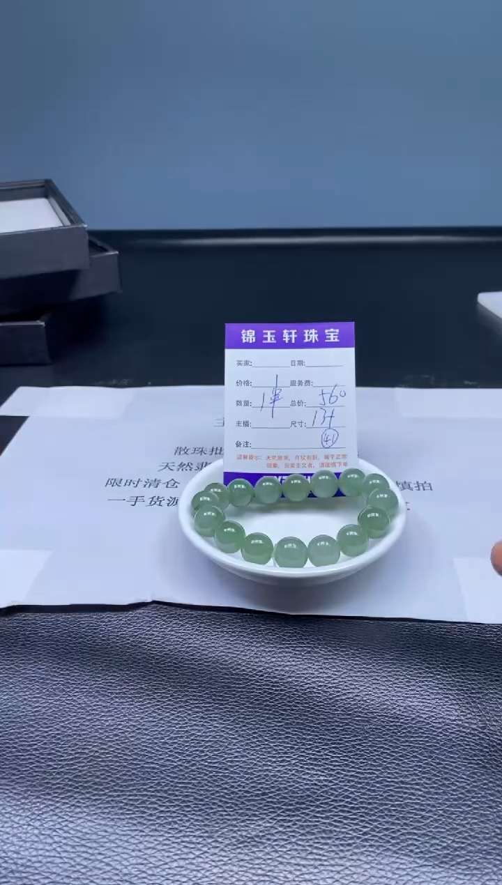 翡翠散珠未镶嵌翡翠散珠