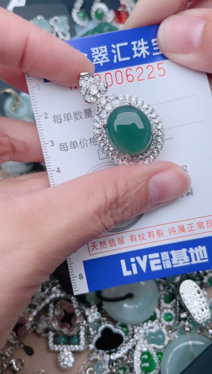 【闪购商品】翡翠颈饰未镶嵌6225..1.