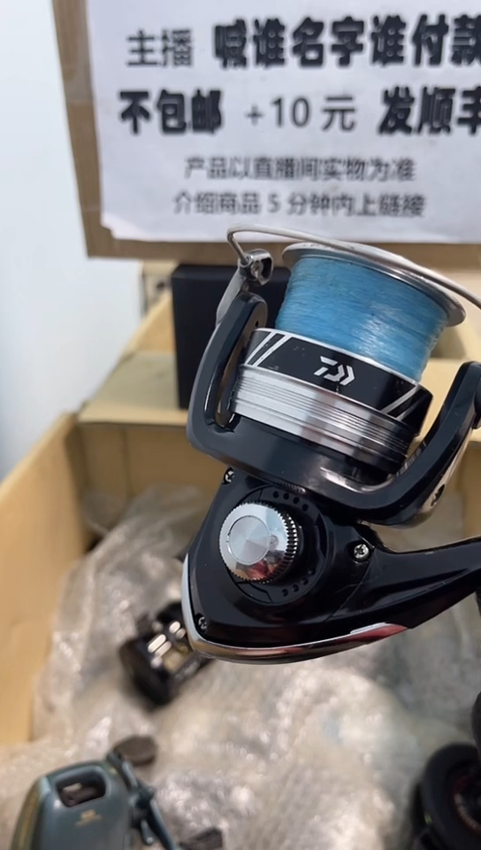 云*亚钓鱼轮，微瑕孤品，成色，型号直播间讲解为准，看好再下单