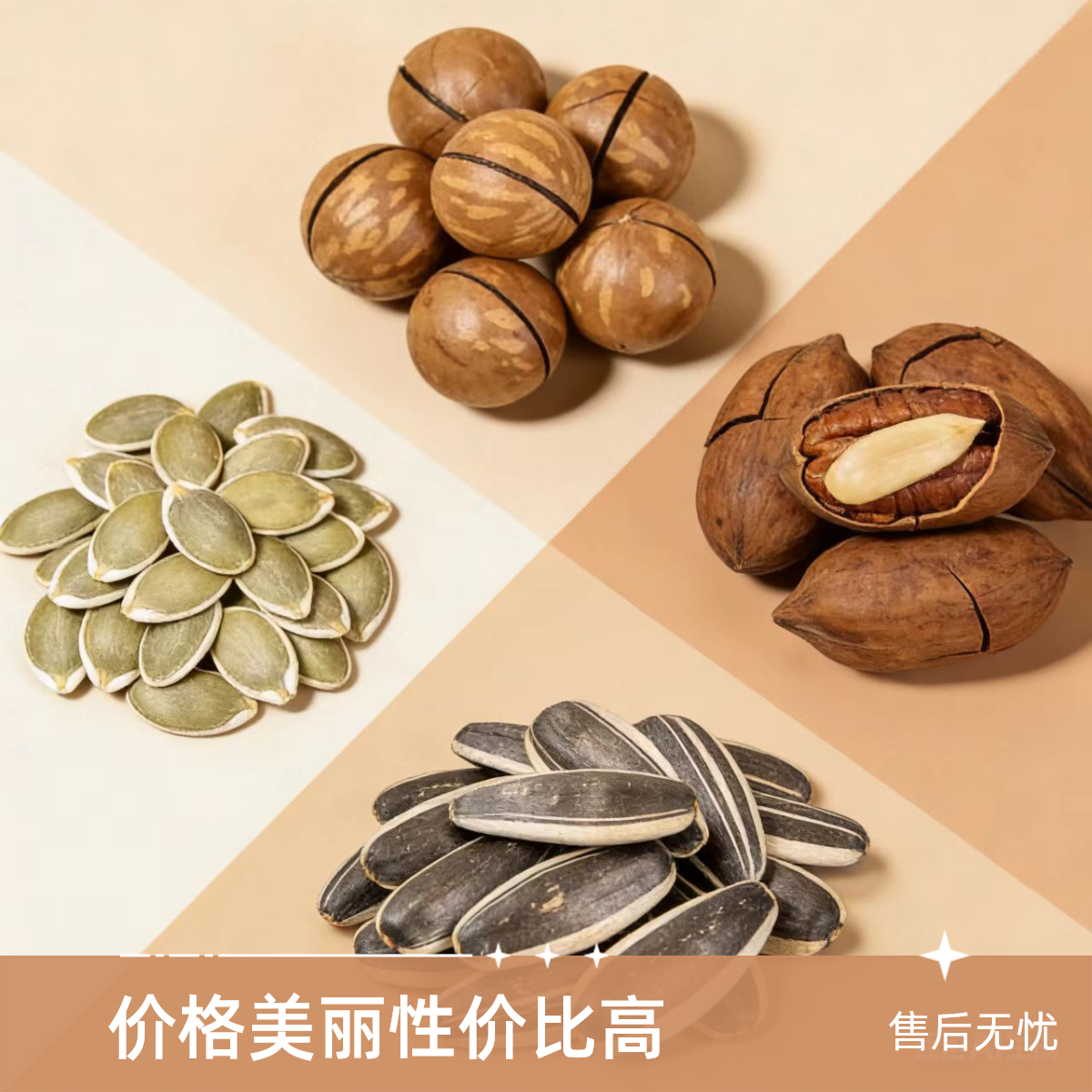 【现拍现称】夏威夷果碧根果南瓜籽五香瓜子休闲零食坚果2025新果年货
