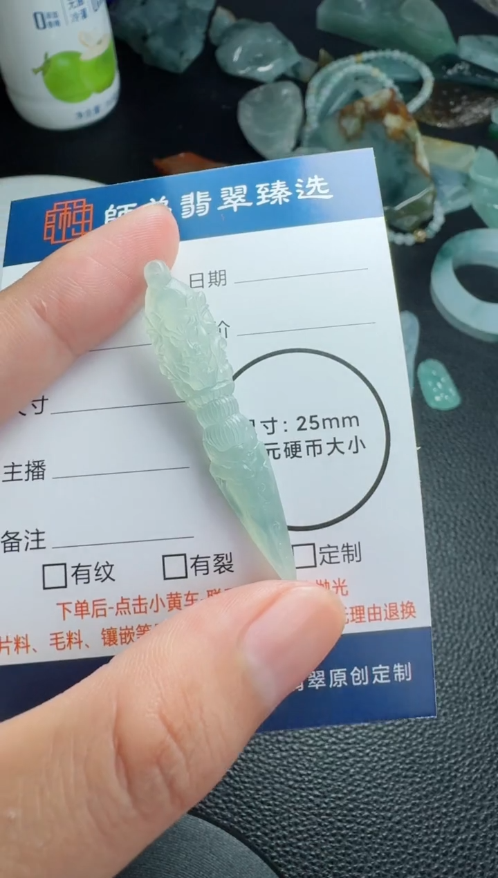 未镶嵌定制翡翠降魔杵