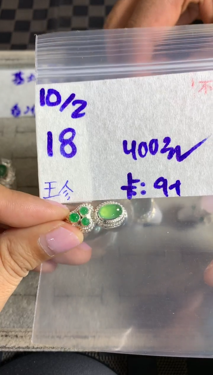 【闪购商品】定制翡翠未镶嵌4564613213