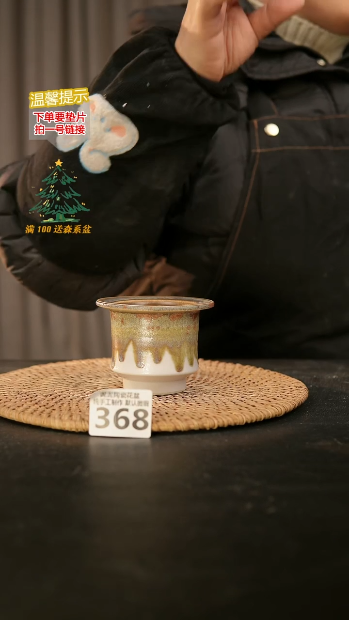 瓷片368内口径约 6 外高约6