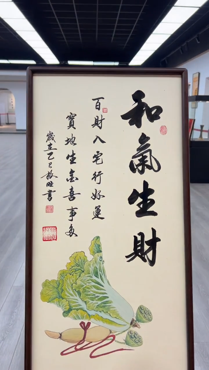 书法《和气生财》（实木画框）68*35卢老师亲笔书法字画作品