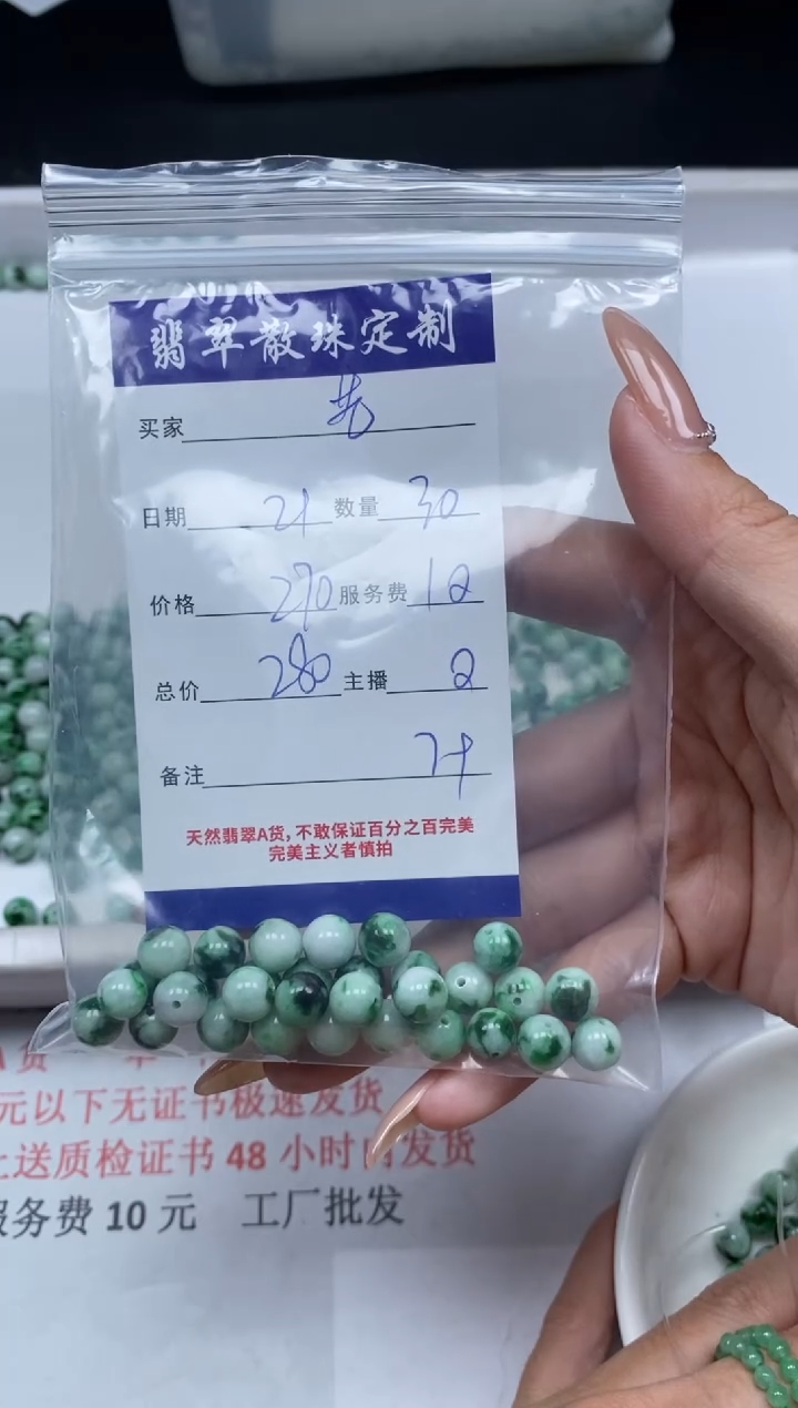 【闪购商品】翡翠颈饰未镶嵌贞城散珠批发DIY