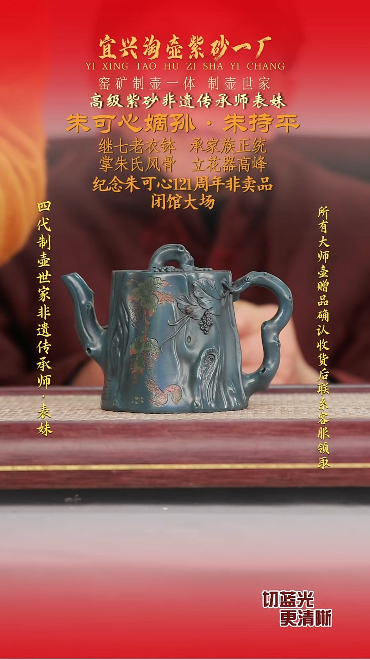 全手工原矿紫砂壶